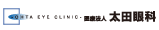 医療法人太田眼科