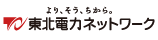 東北電力ネットワーク